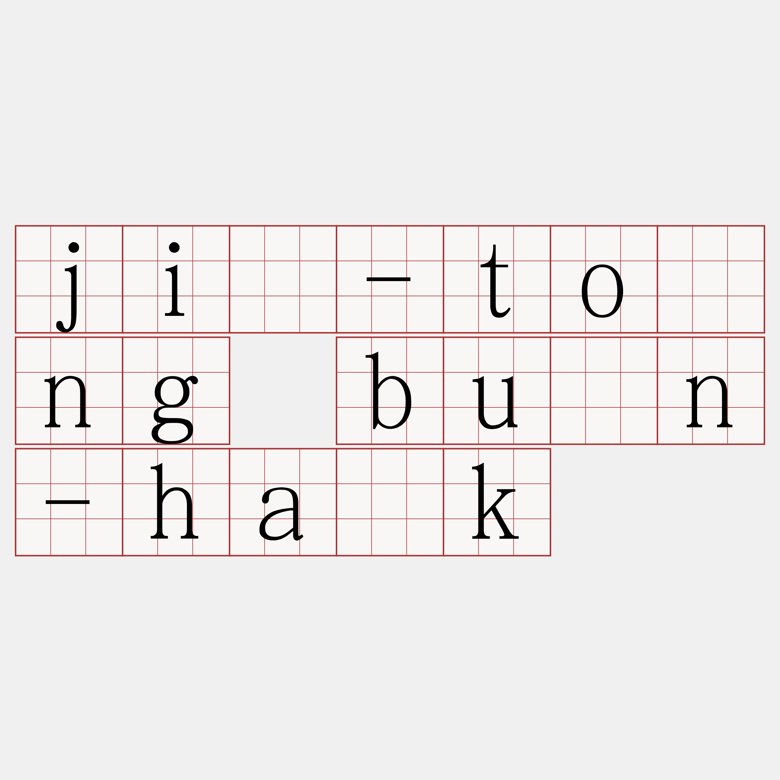 jî-tông bûn-ha̍k